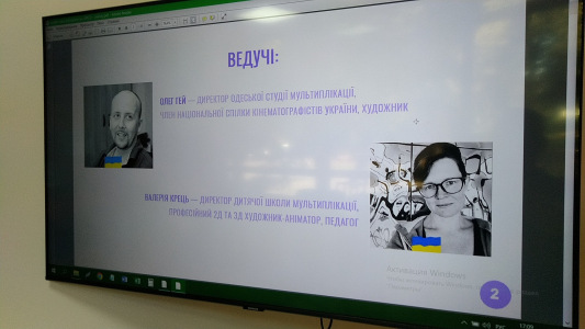 Школа мультиплікації «Плюшевий Їжачок» при Одеськой студіі мультиплікації - керівники Олег Гей та Валерія Крець